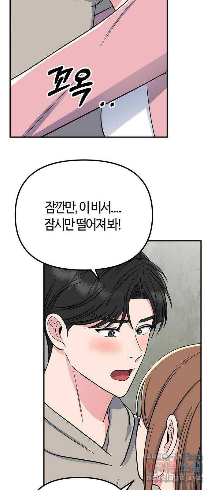 베어케어 36화 67