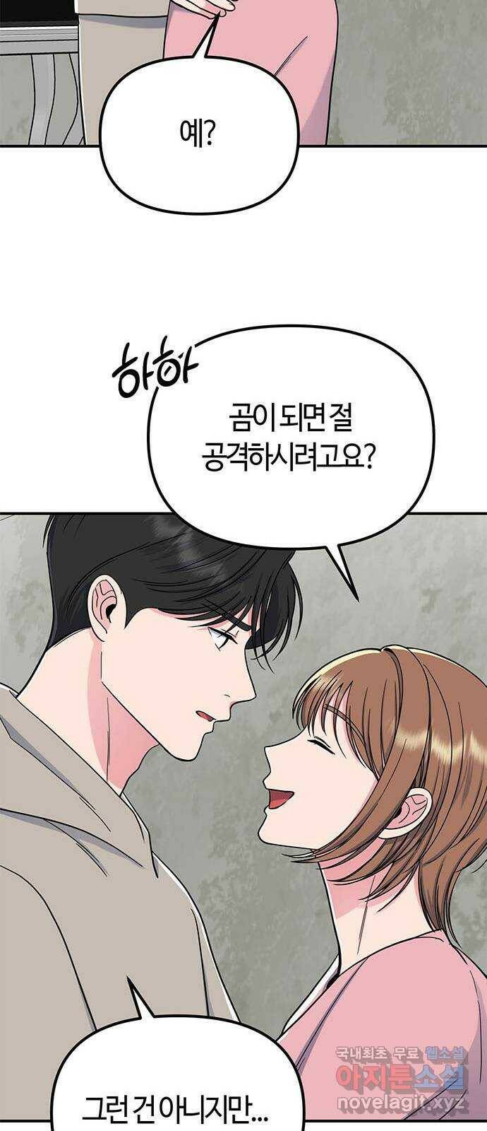 베어케어 36화 69