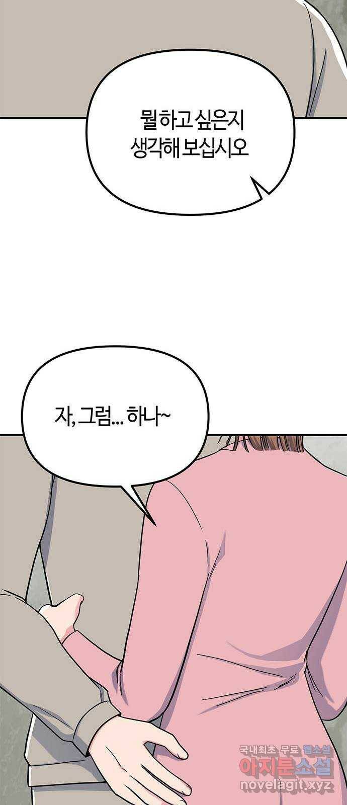 베어케어 36화 71