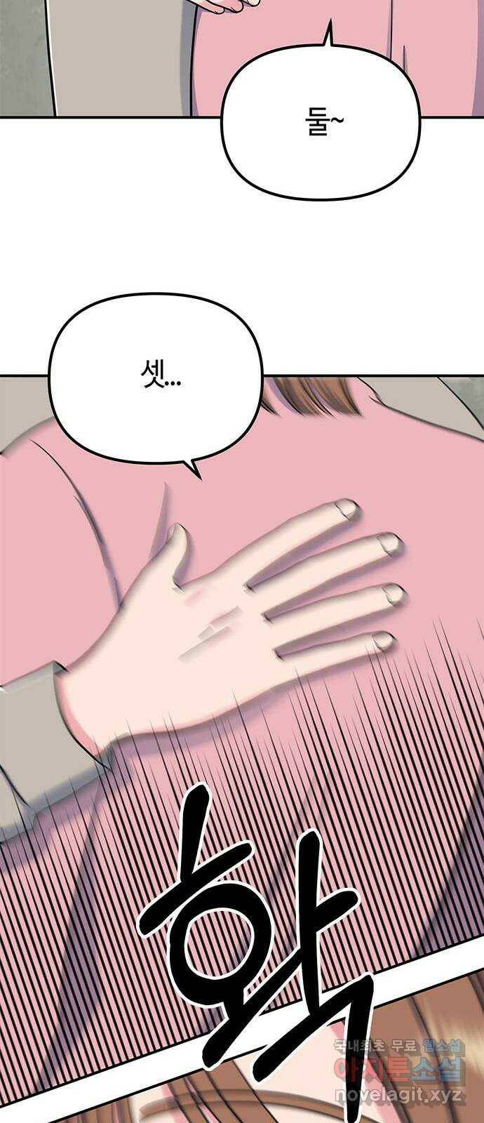 베어케어 36화 72