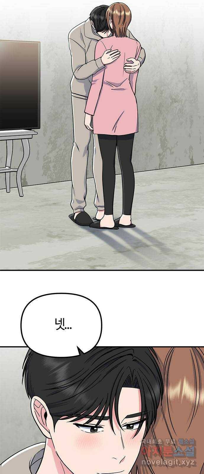 베어케어 36화 74