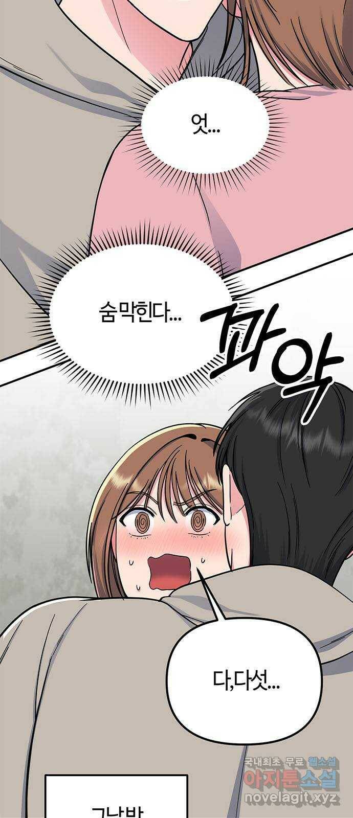 베어케어 36화 75