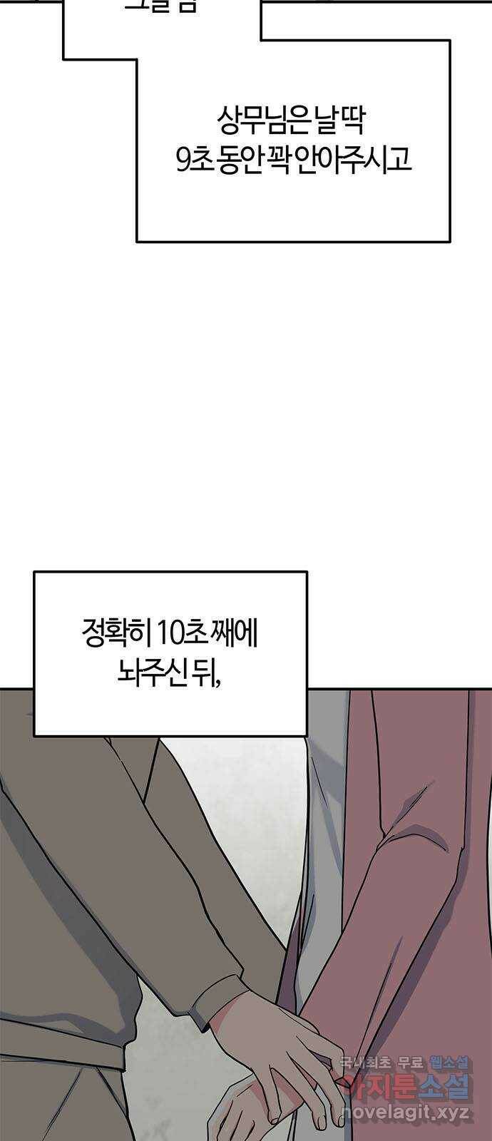 베어케어 36화 76