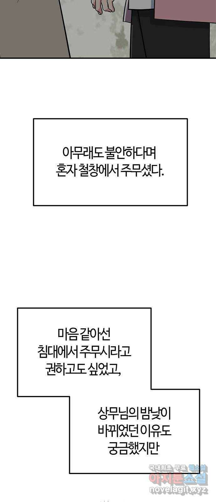 베어케어 36화 77