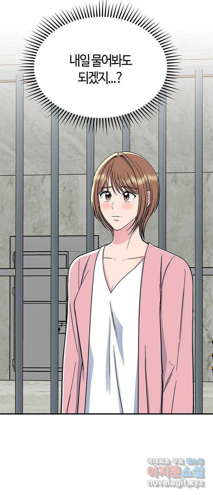 베어케어 36화 78