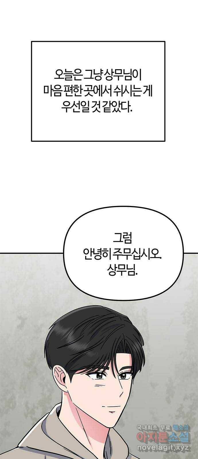 베어케어 36화 79