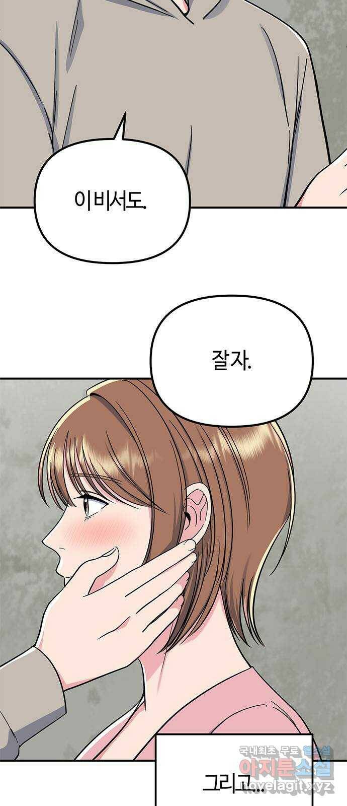 베어케어 36화 80