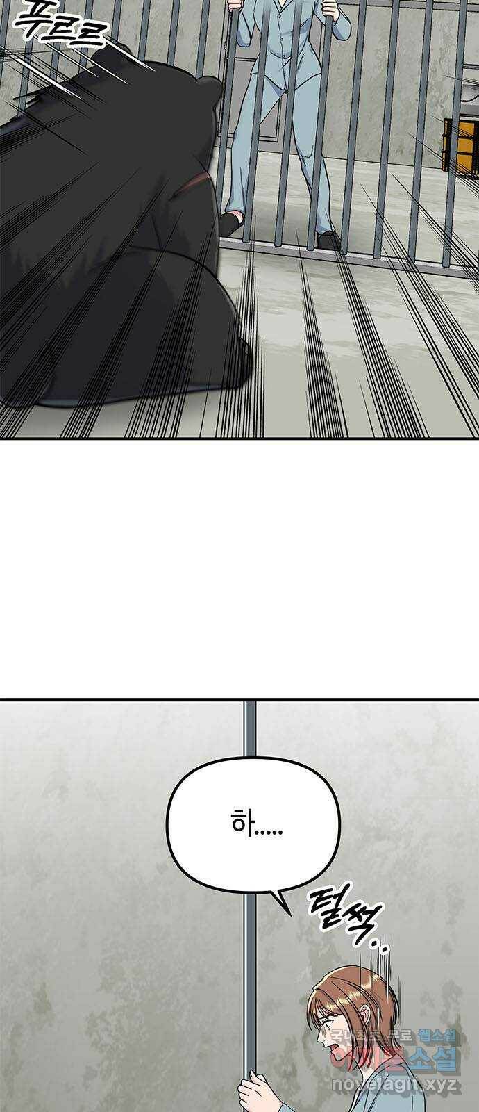 베어케어 36화 85