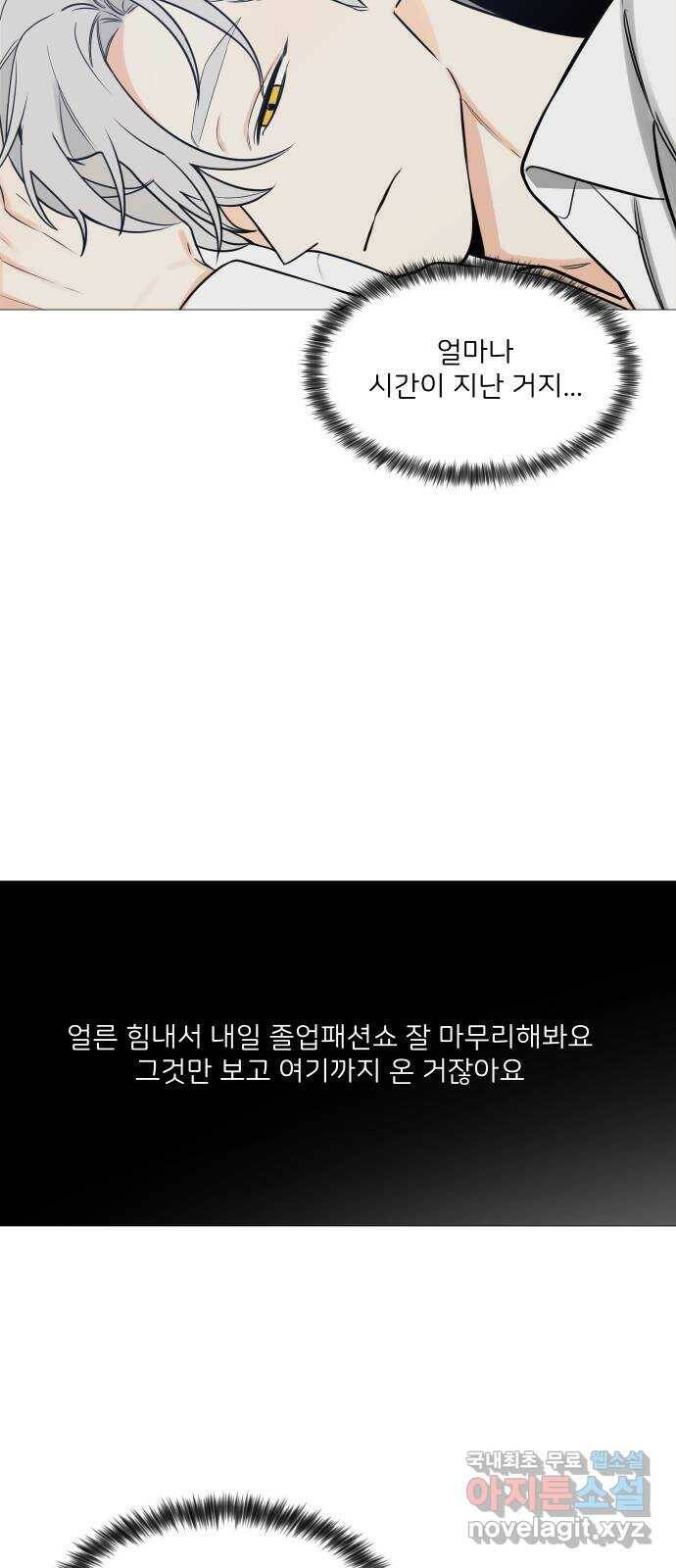 소녀180 120화 3