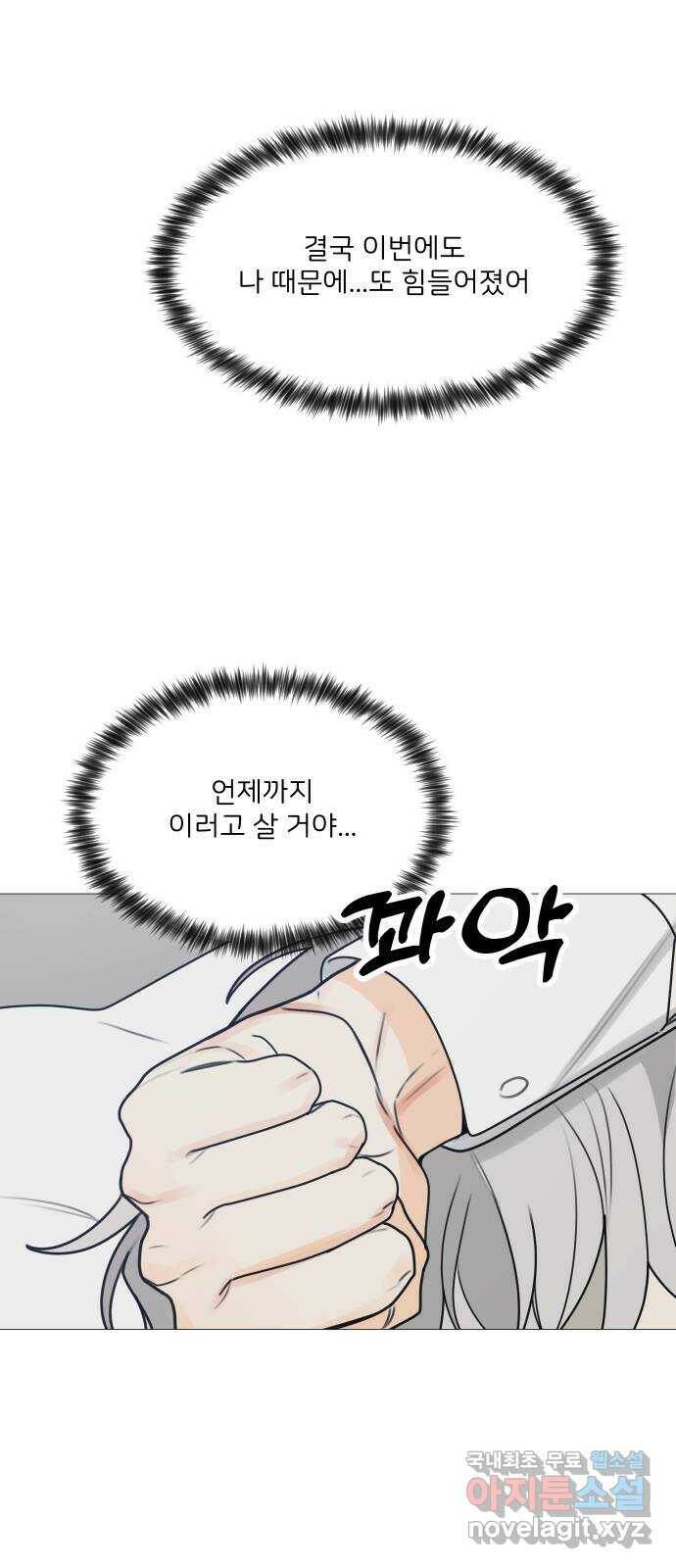 소녀180 120화 5