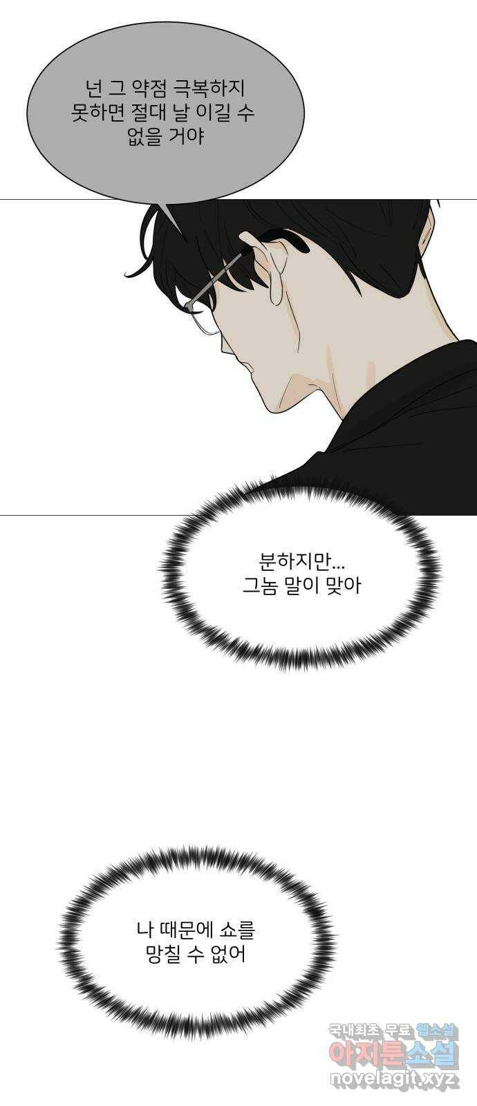소녀180 120화 6