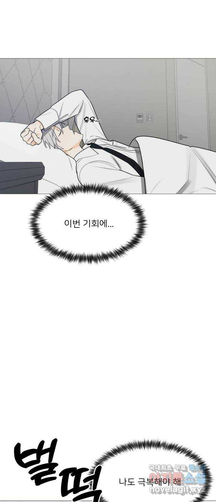 소녀180 120화 7