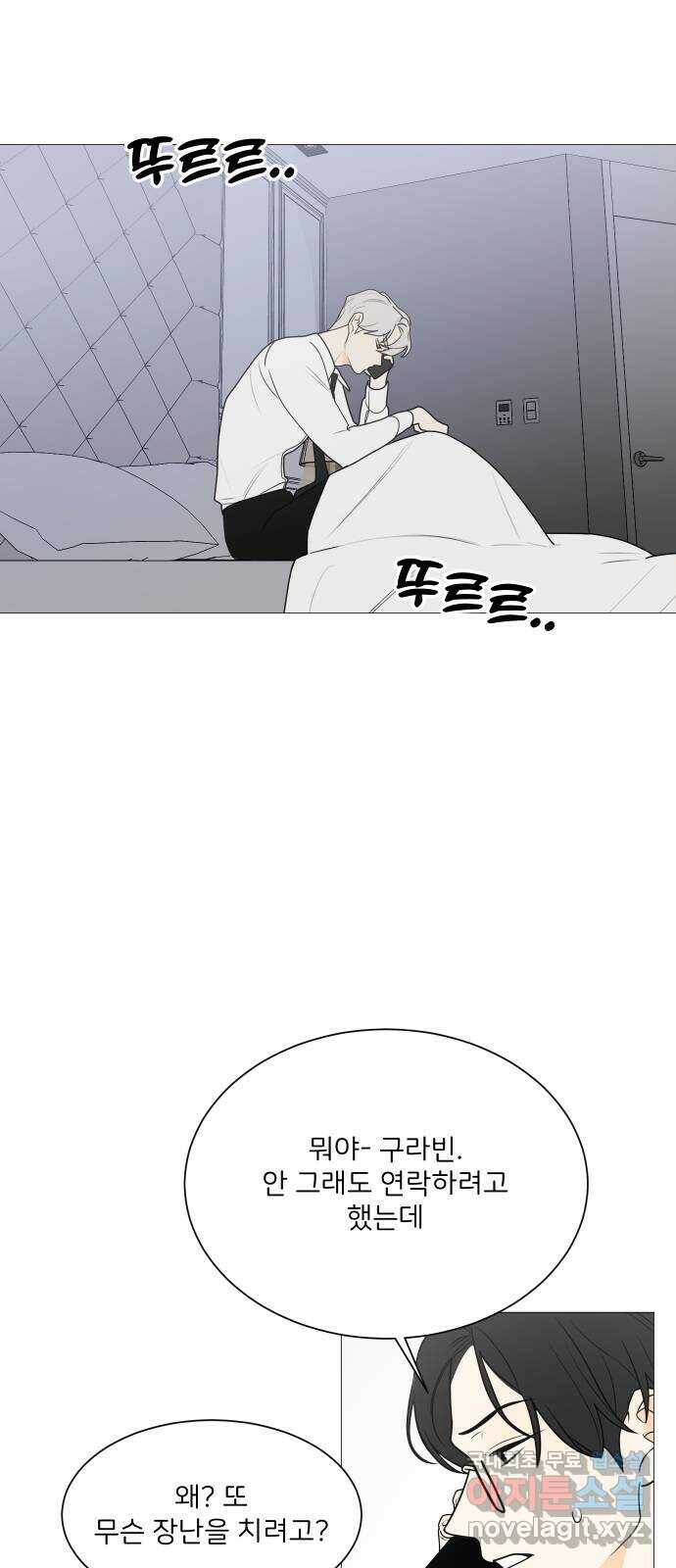 소녀180 120화 9
