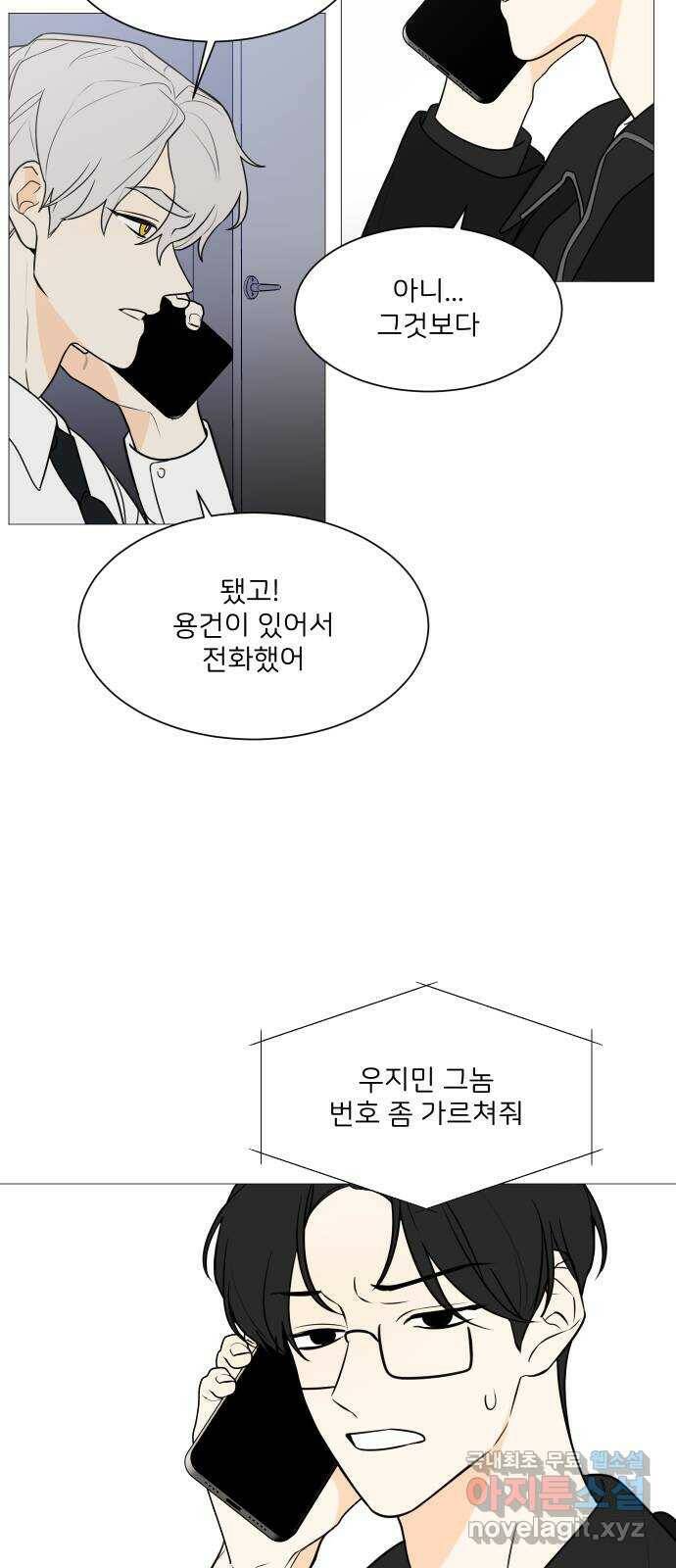 소녀180 120화 10
