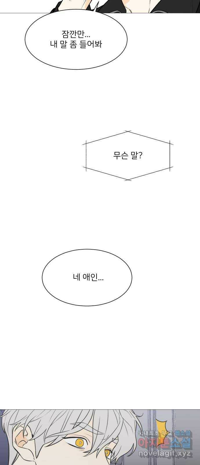 소녀180 120화 11