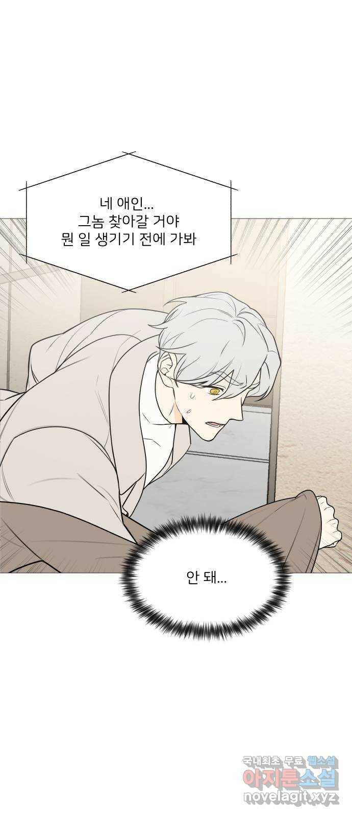 소녀180 120화 13