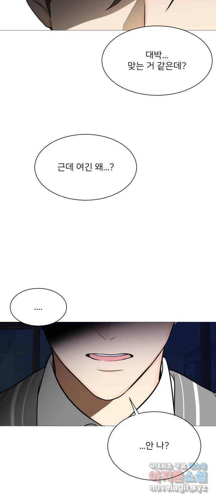 소녀180 120화 22