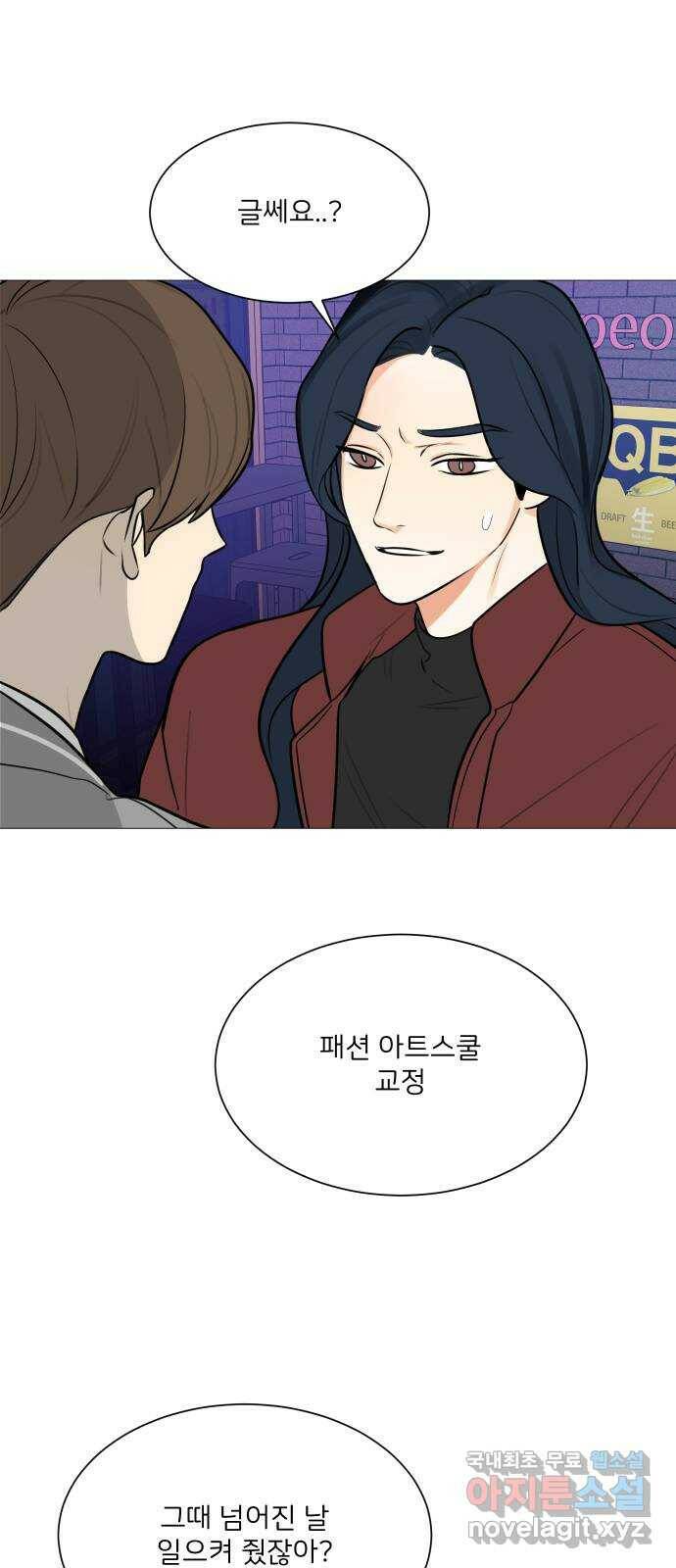 소녀180 120화 25