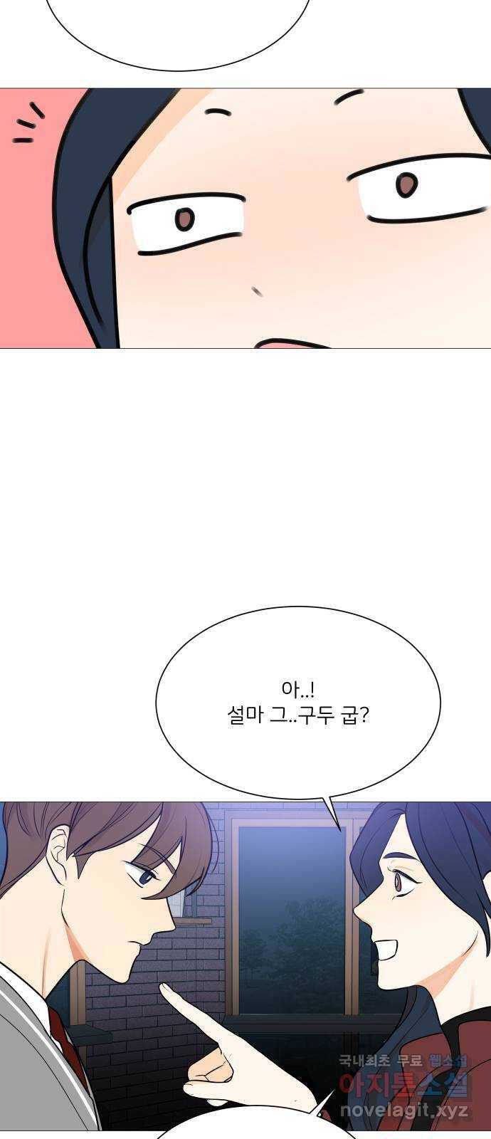 소녀180 120화 26