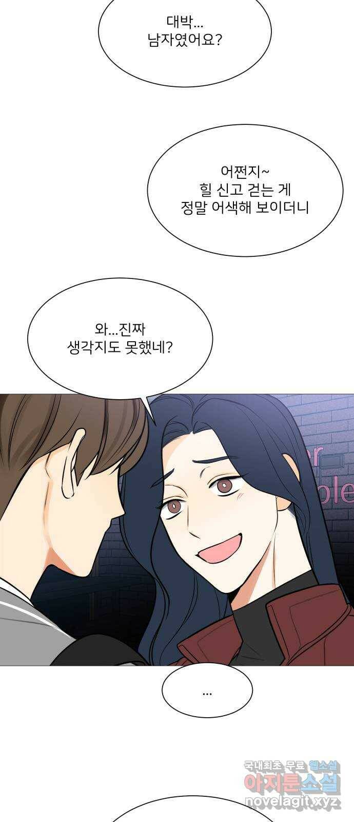소녀180 120화 27