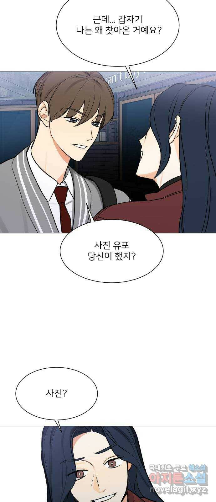 소녀180 120화 28