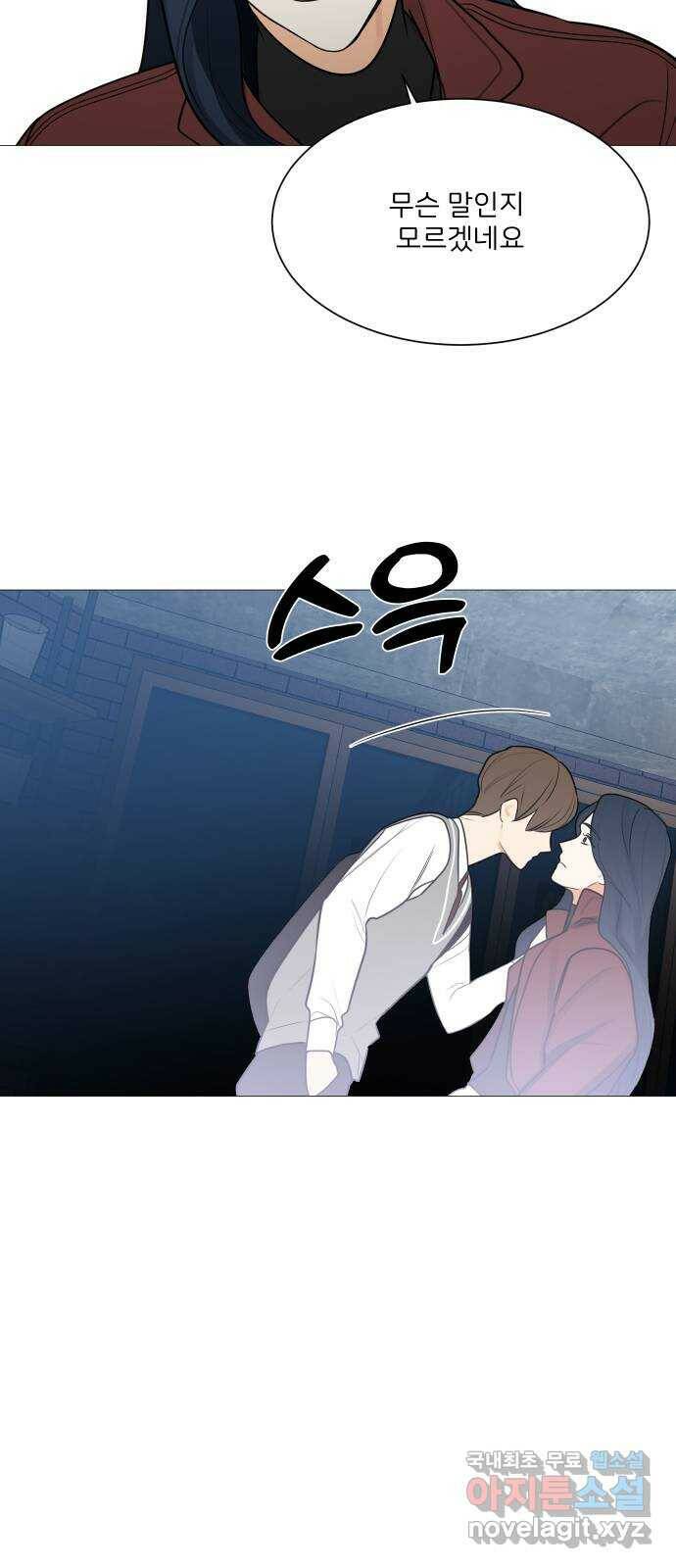 소녀180 120화 29