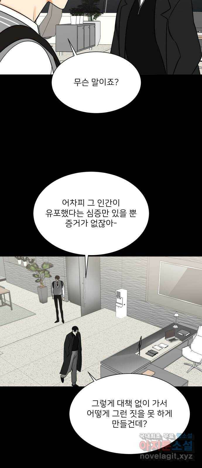 소녀180 120화 35