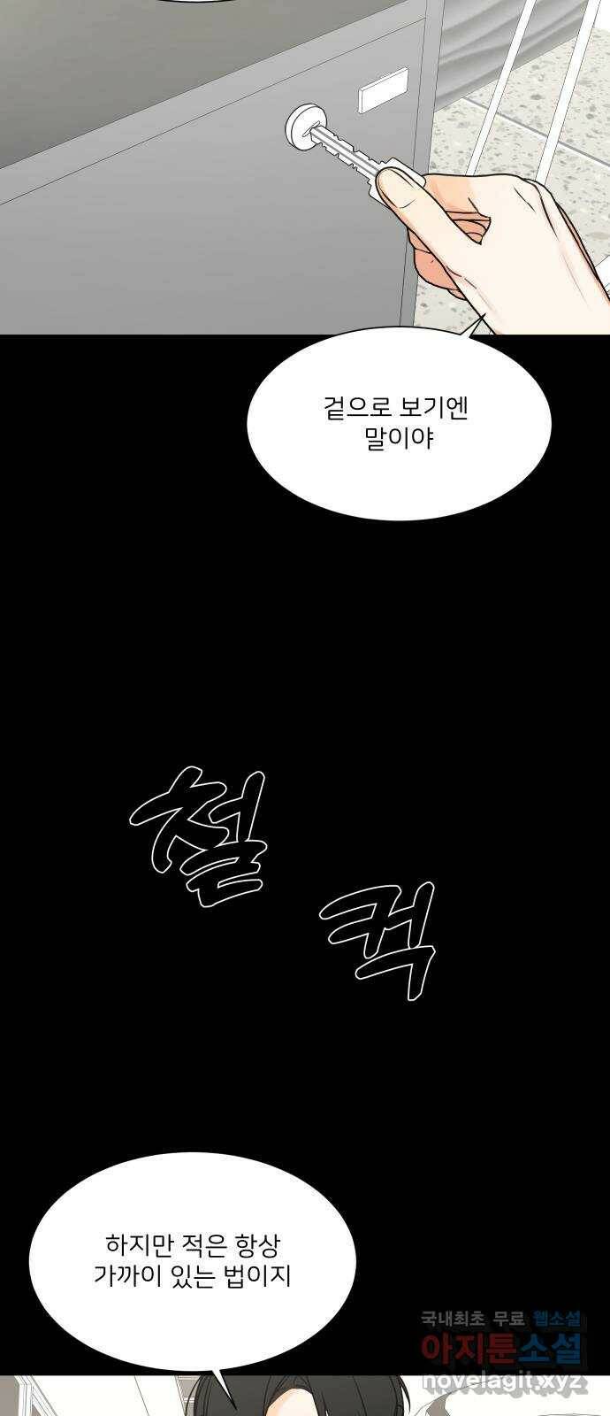 소녀180 120화 37