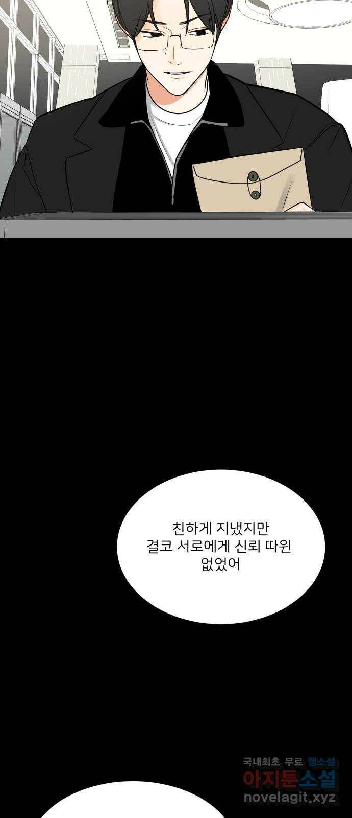 소녀180 120화 38