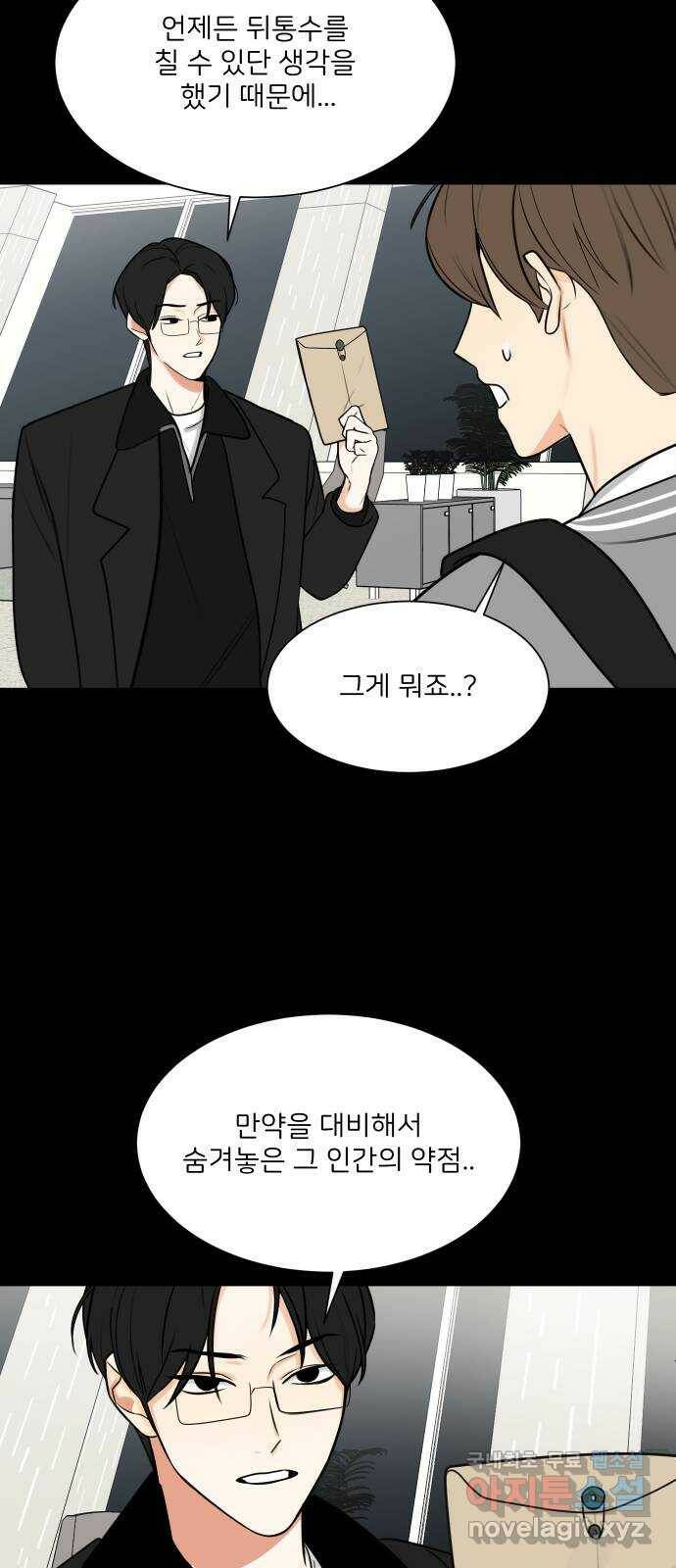 소녀180 120화 39