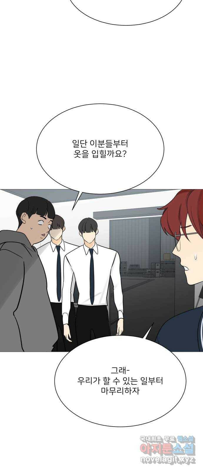 소녀180 120화 45