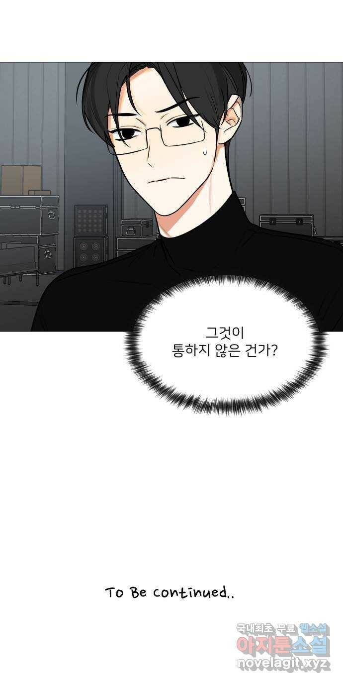 소녀180 120화 48