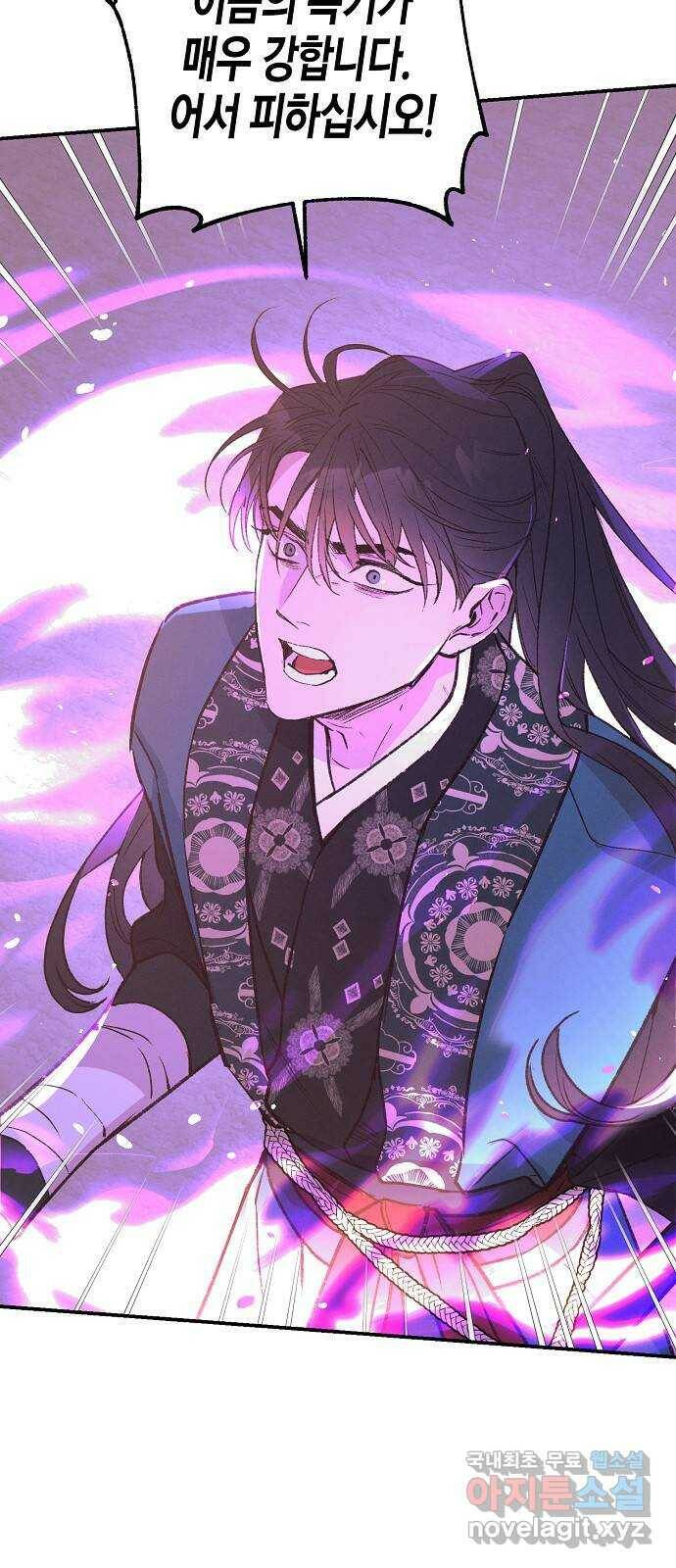 온새미로 89화 7