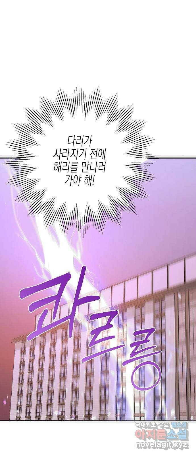 온새미로 89화 21
