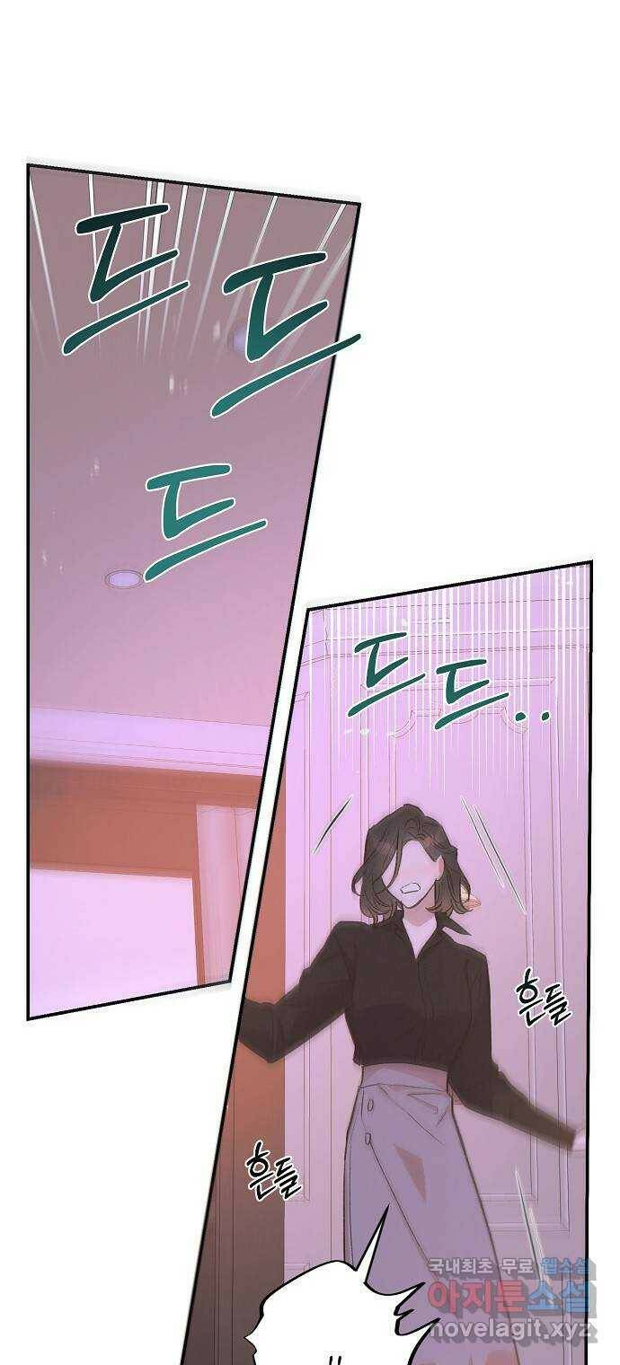 온새미로 89화 22