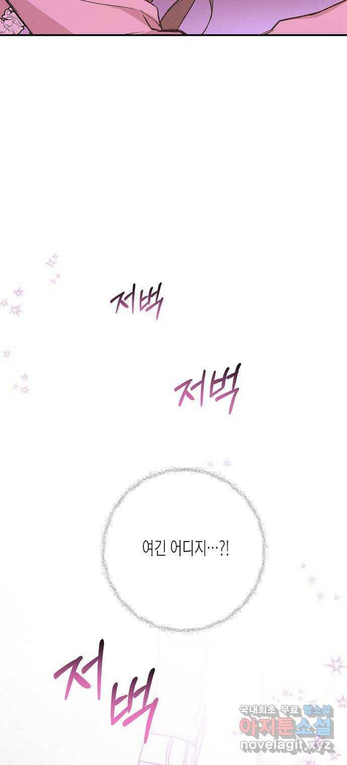 온새미로 89화 28