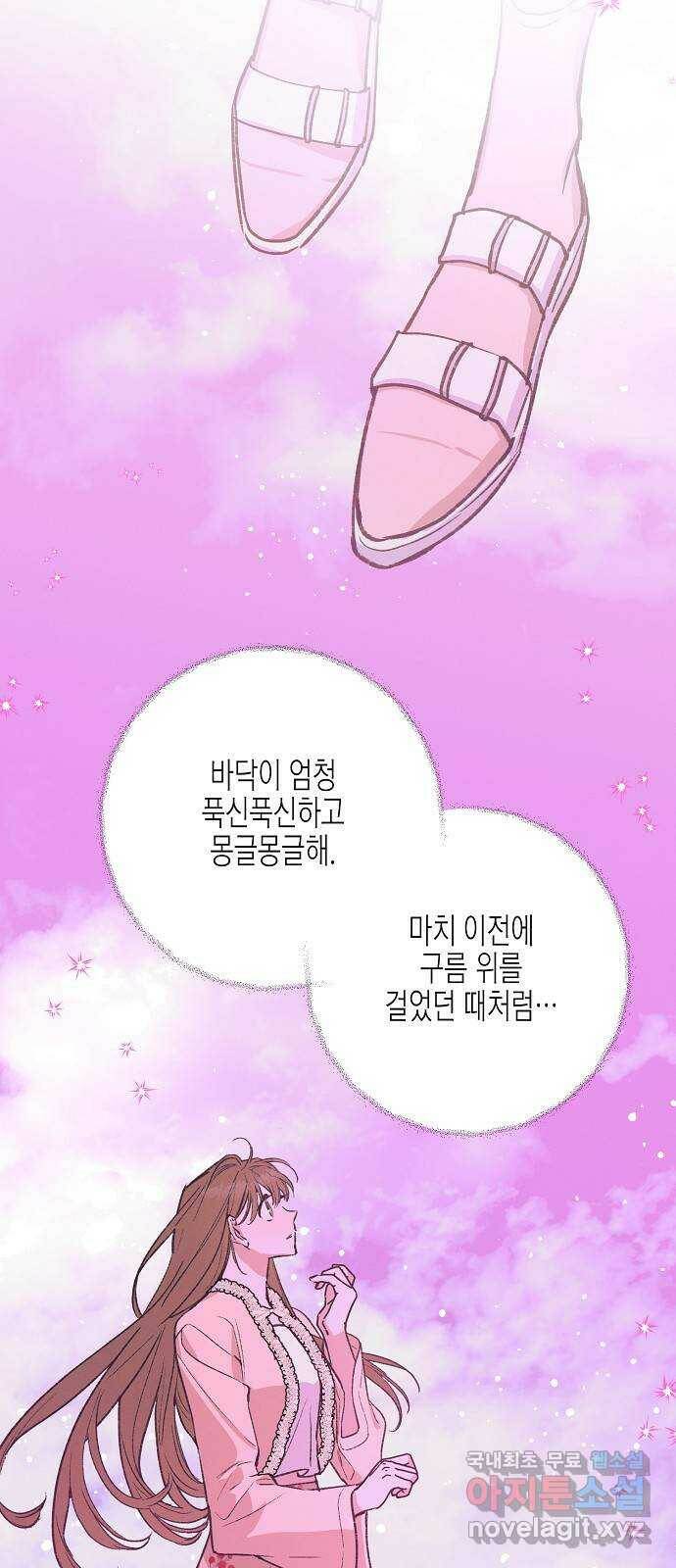 온새미로 89화 29