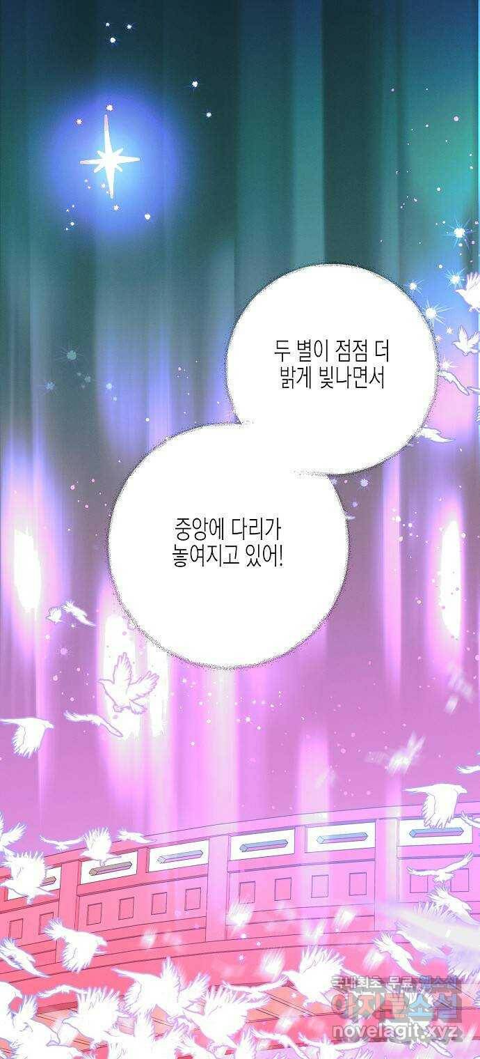 온새미로 89화 32