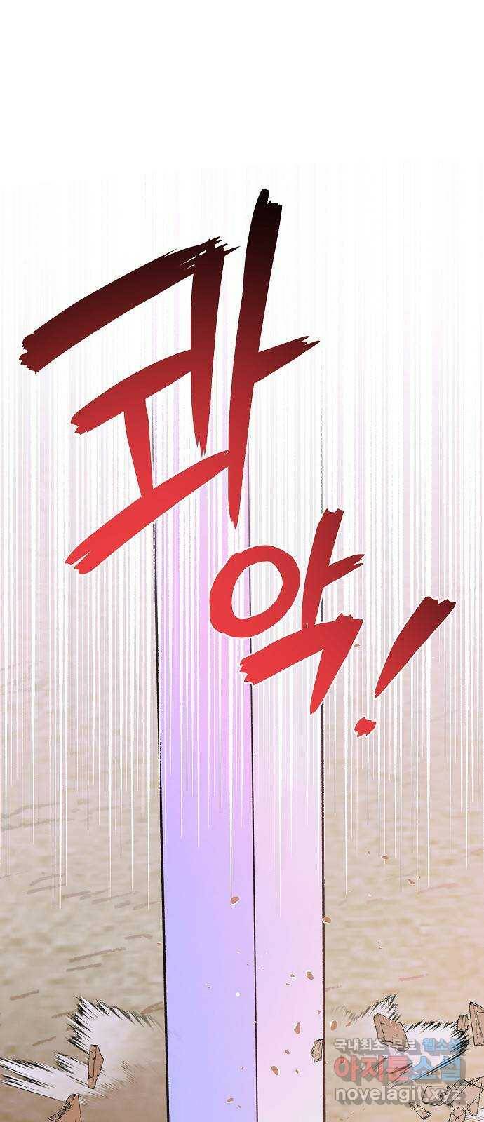 온새미로 89화 37