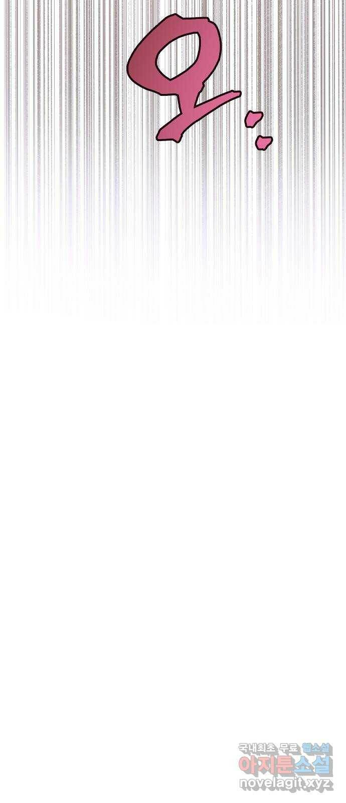 온새미로 89화 49