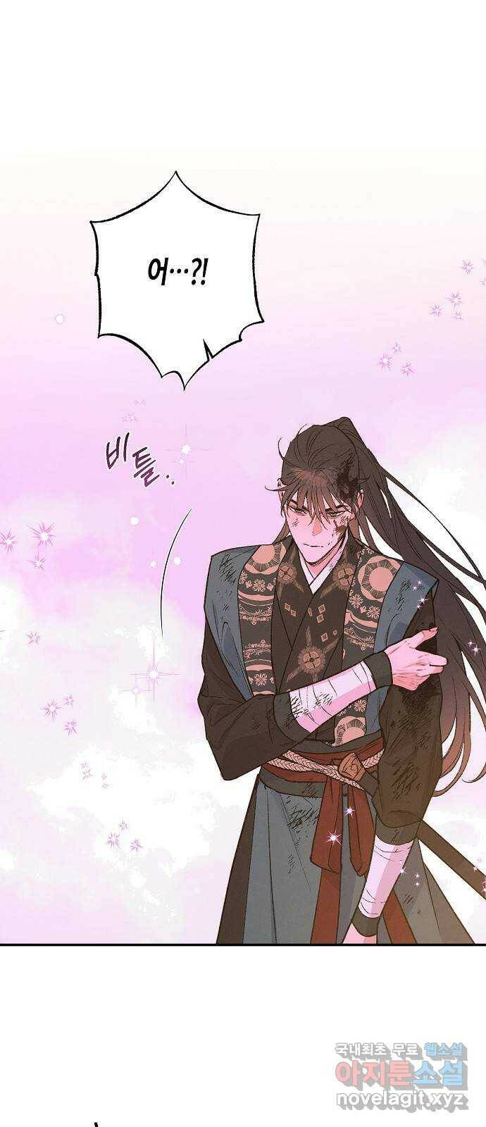 온새미로 89화 55