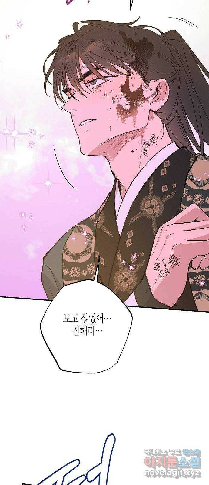 온새미로 89화 57