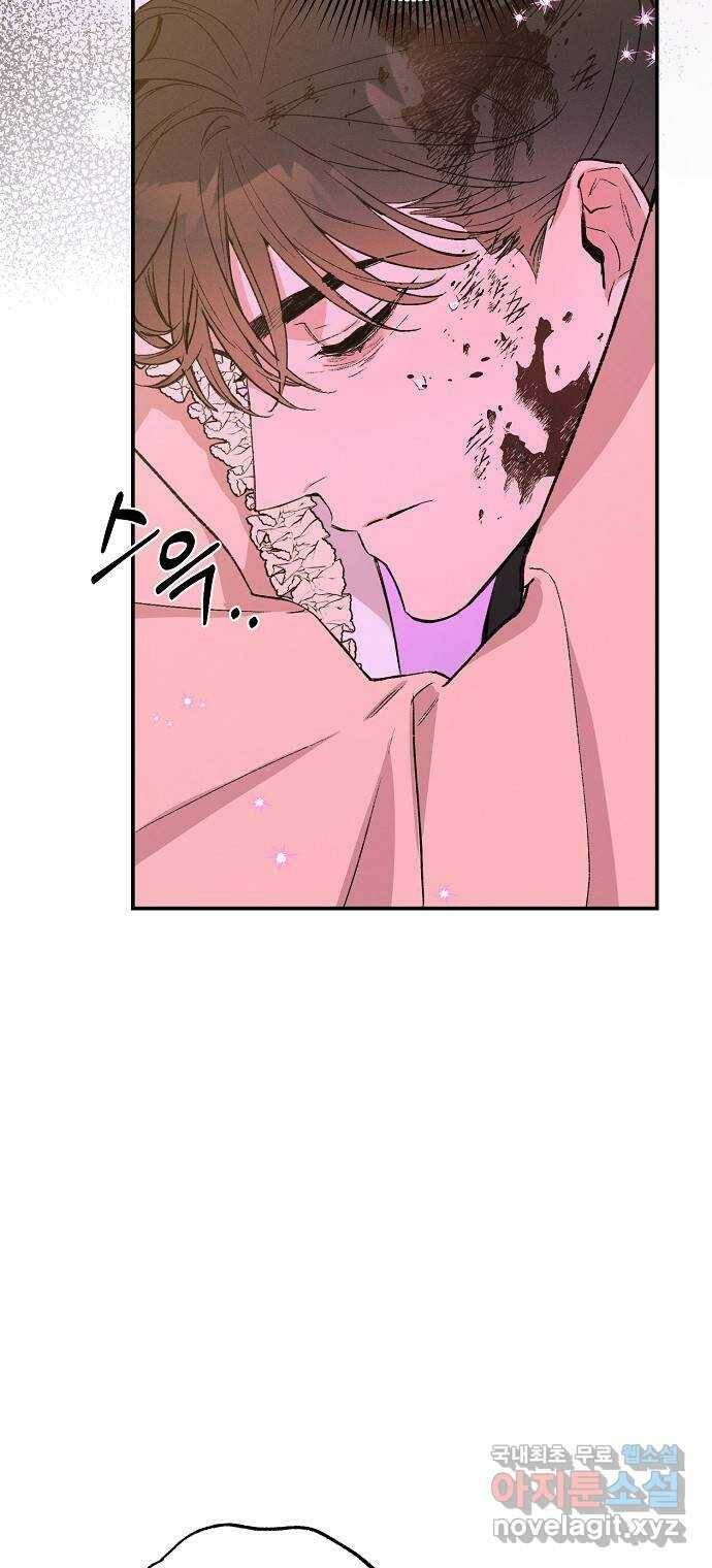 온새미로 89화 62