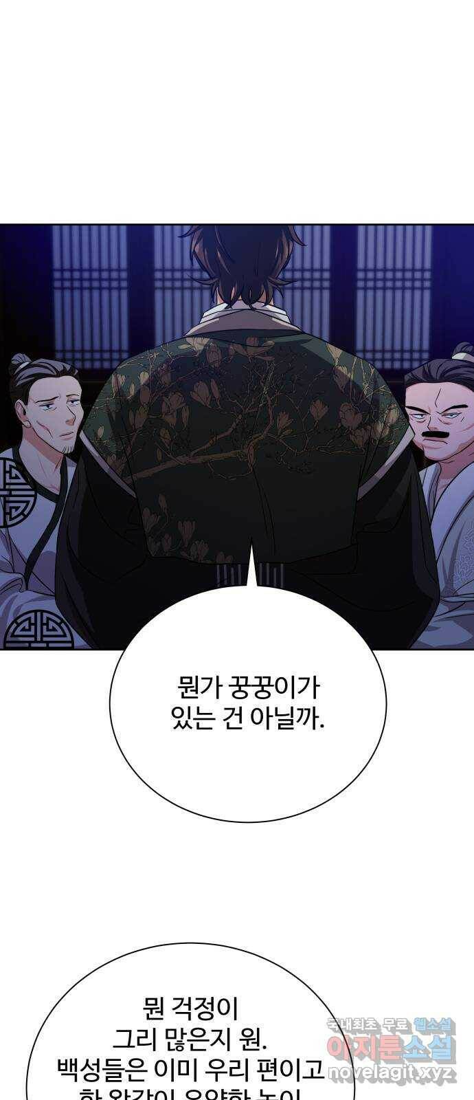 이계 무슨 황비 시즌2 44화 17