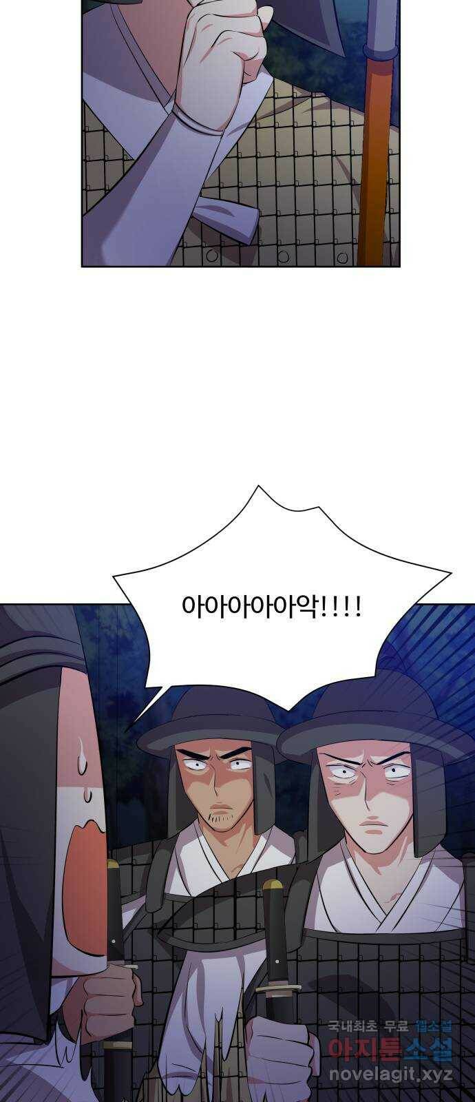 이계 무슨 황비 시즌2 44화 32