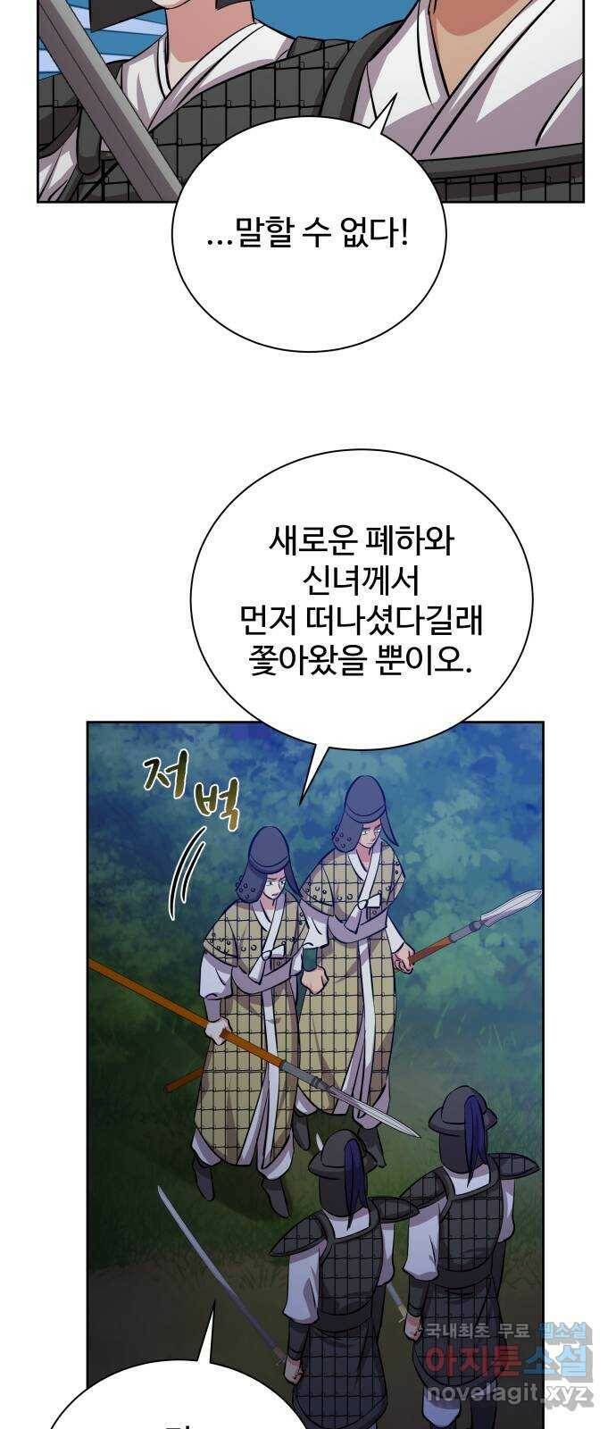 이계 무슨 황비 시즌2 44화 36