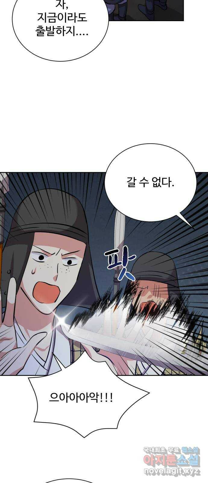 이계 무슨 황비 시즌2 44화 37