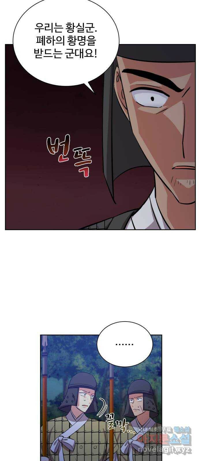 이계 무슨 황비 시즌2 44화 38