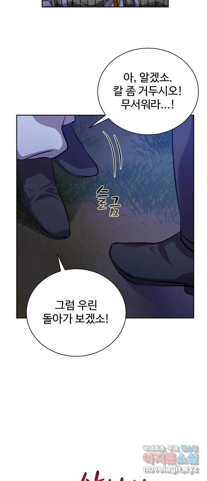 이계 무슨 황비 시즌2 44화 39