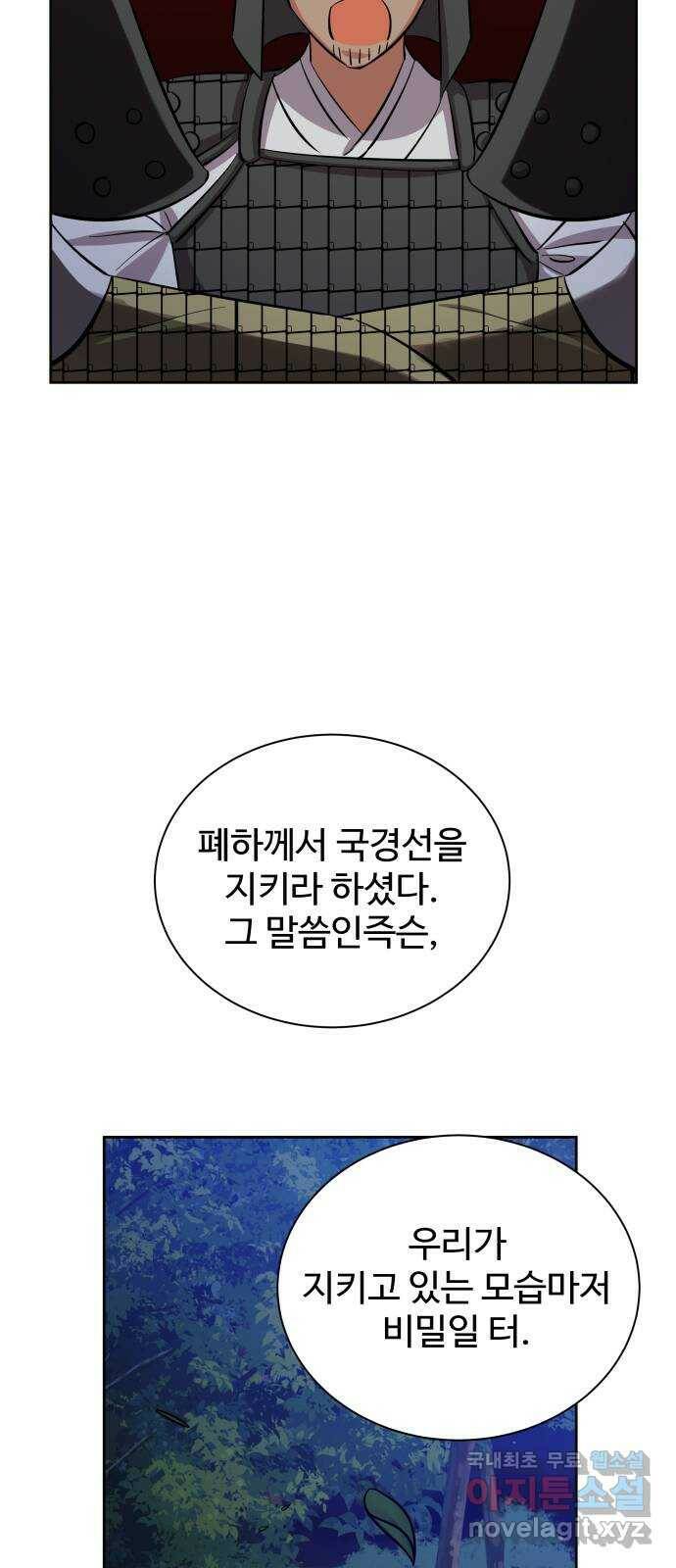 이계 무슨 황비 시즌2 44화 41